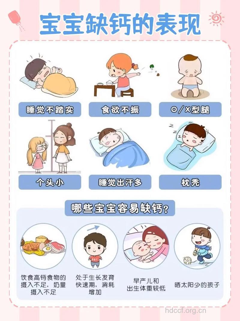 宝宝要补钙 抓住秋季黄金时节