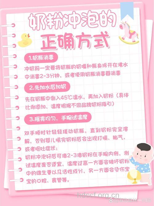 冲婴儿奶粉的正确姿势解锁