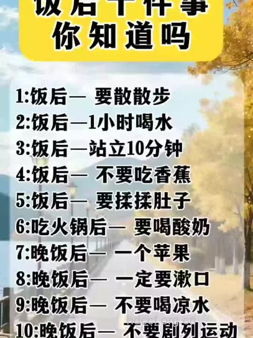 饭后别做5件要命的事