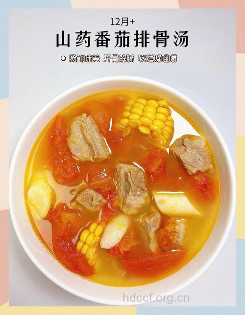 猪骨西红柿粥——产后食谱