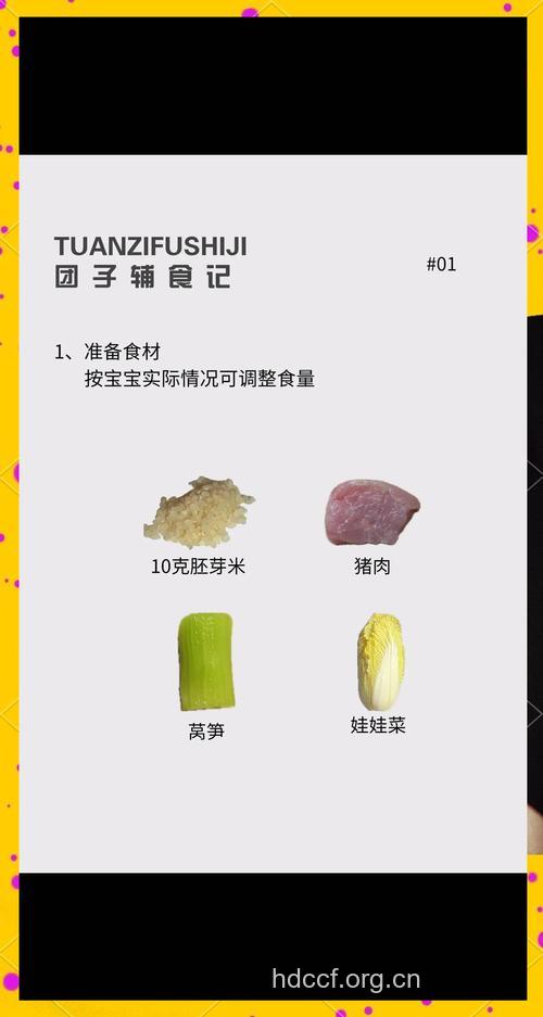 莴苣猪肉粥的做法