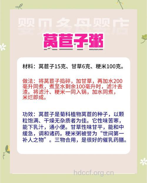 莴苣子粥的功效