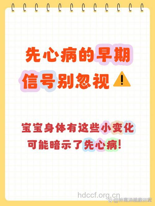 儿童先心病有时表现为大哭大闹反复感冒