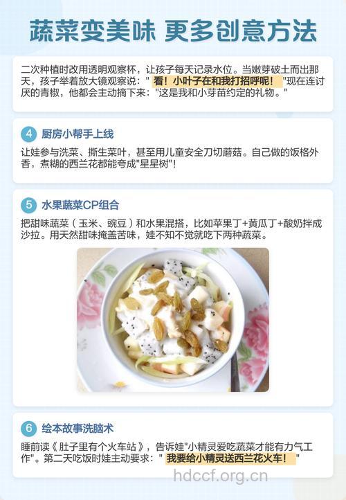 5个方法让宝宝爱上吃蔬菜