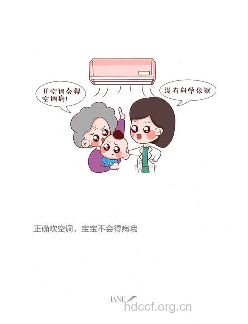 这样做让宝宝吹空调不着凉