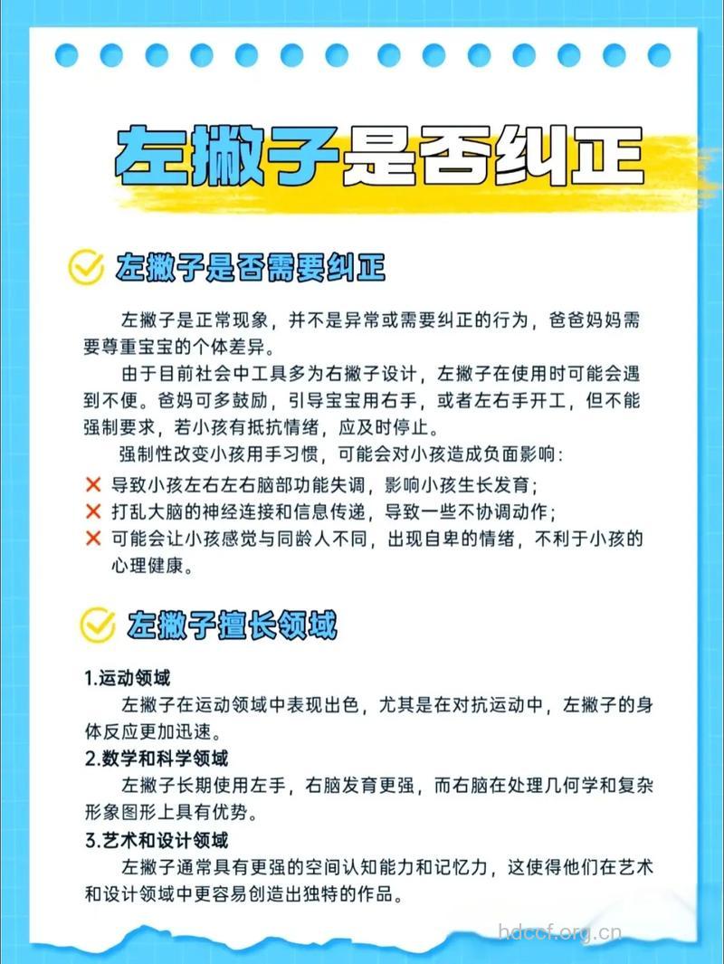 左撇子到底要不要纠正 左撇子的优势
