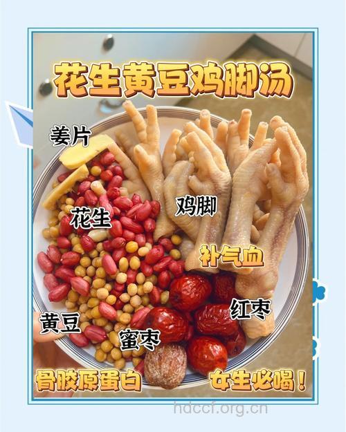 花生煮鸡脚汤的做法