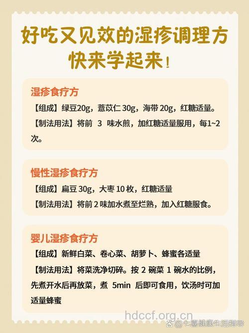 治疗宝宝湿疹的4款食疗方