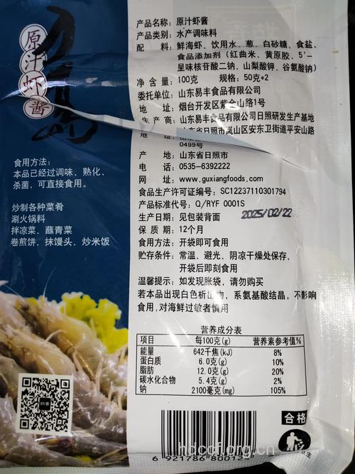 虾酱的营养价值