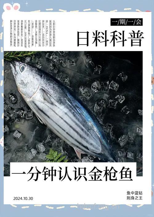 金枪鱼的营养价值