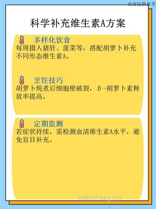 夜盲症是由于缺乏维生素A 宜多吃胡萝卜