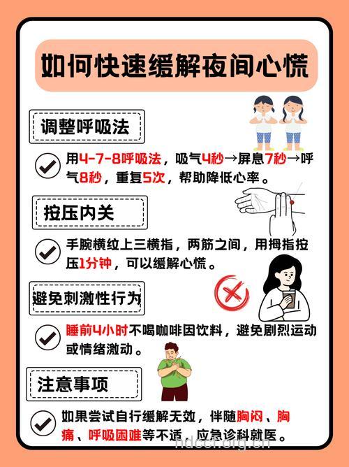 小儿心律紊乱预防保健方法