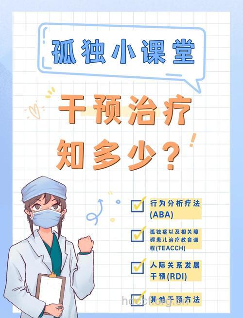 怎样治疗孤独症 专家有妙招