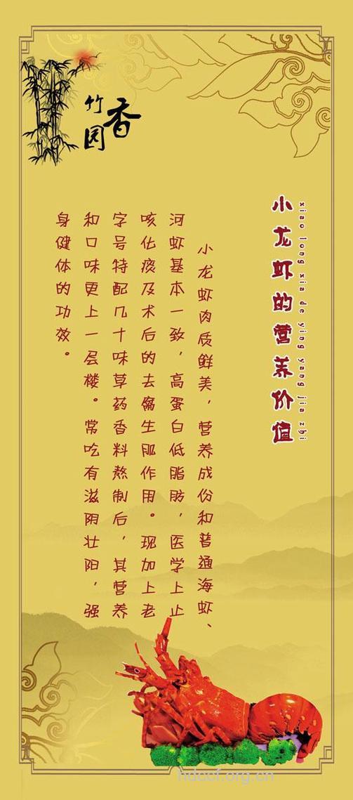 小龙虾的营养价值