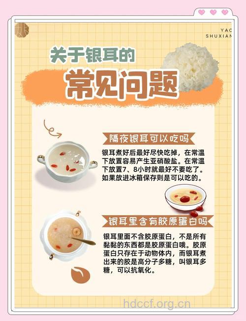 银耳汤隔夜能吃吗