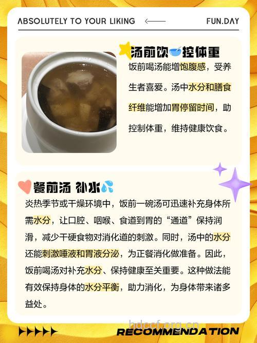 饭前喝汤好还是饭后喝汤好