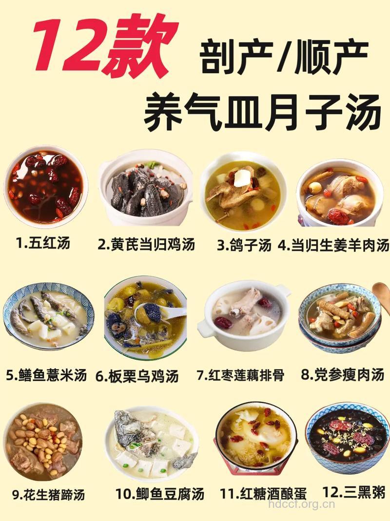 产后的补血药膳食谱