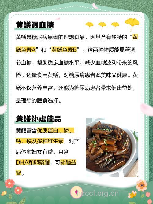鳝鱼的营养价值