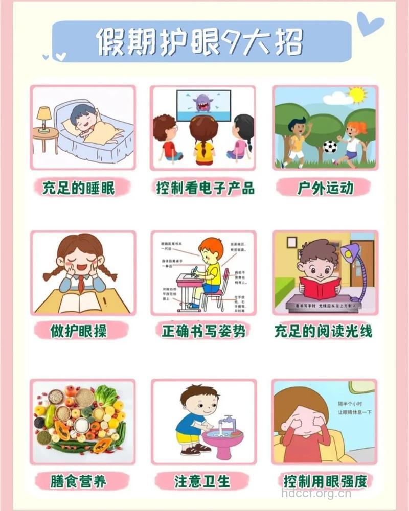宝宝护眼就做4个事情