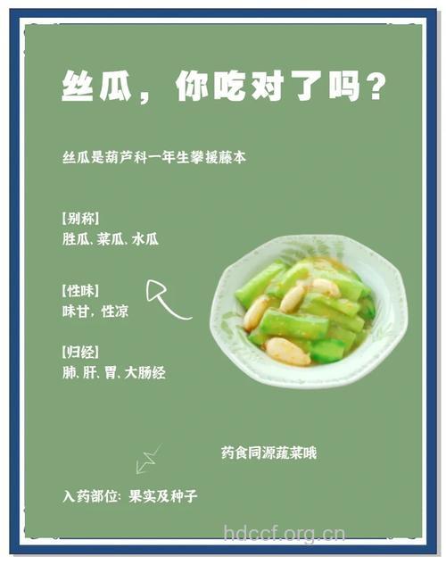 购买丝瓜时怎么挑选