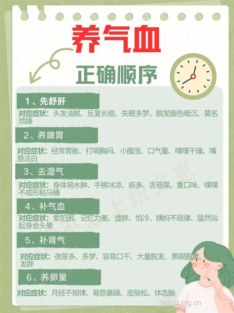 气血不足怎么调理