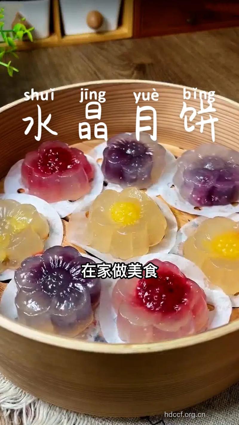 梦幻水晶月饼的做法