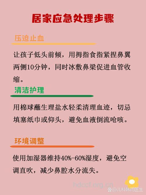 秋季气候干燥 谨防宝宝流鼻血