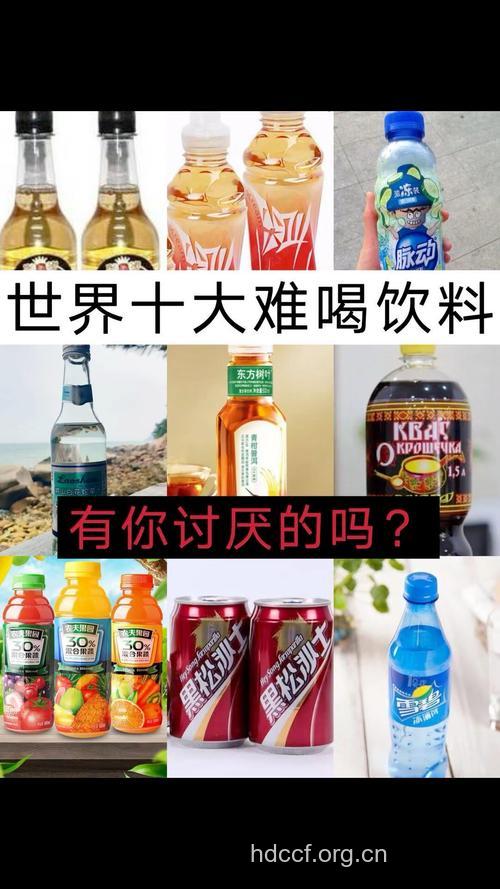 世上最离奇的10种饮品