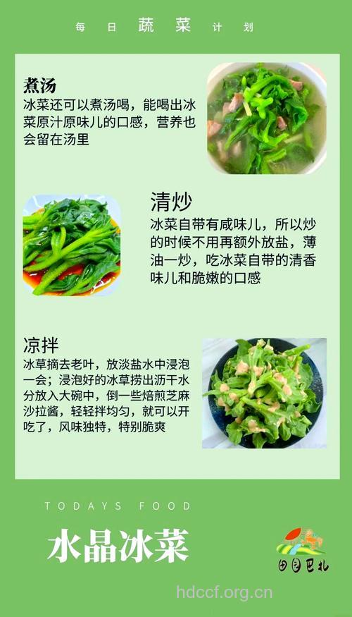 冬寒菜的营养价值
