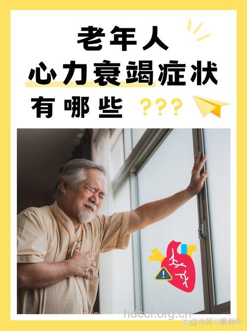 老年人心律失常的症状是哪些