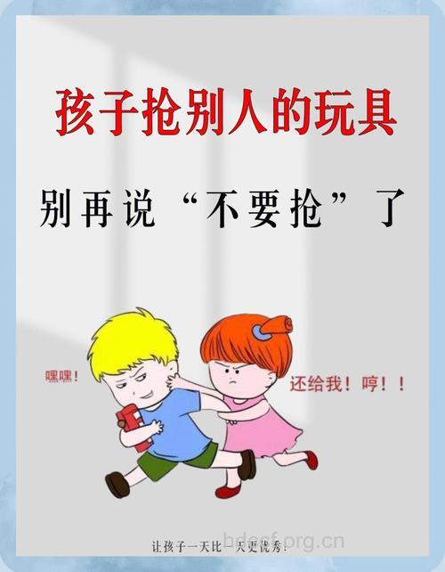 6个方法让宝宝不再抢玩具