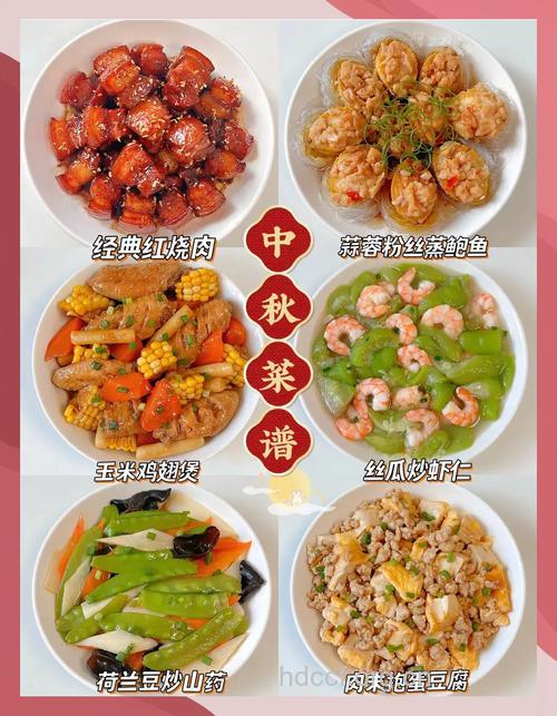 佳节有家宴 中秋养生食谱推荐
