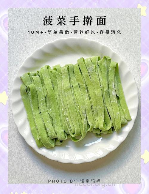 菠菜面——儿童食谱