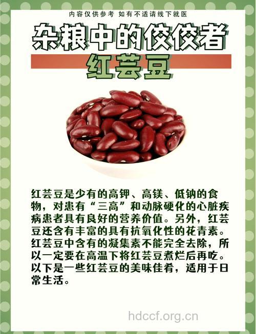 芸豆的营养价值