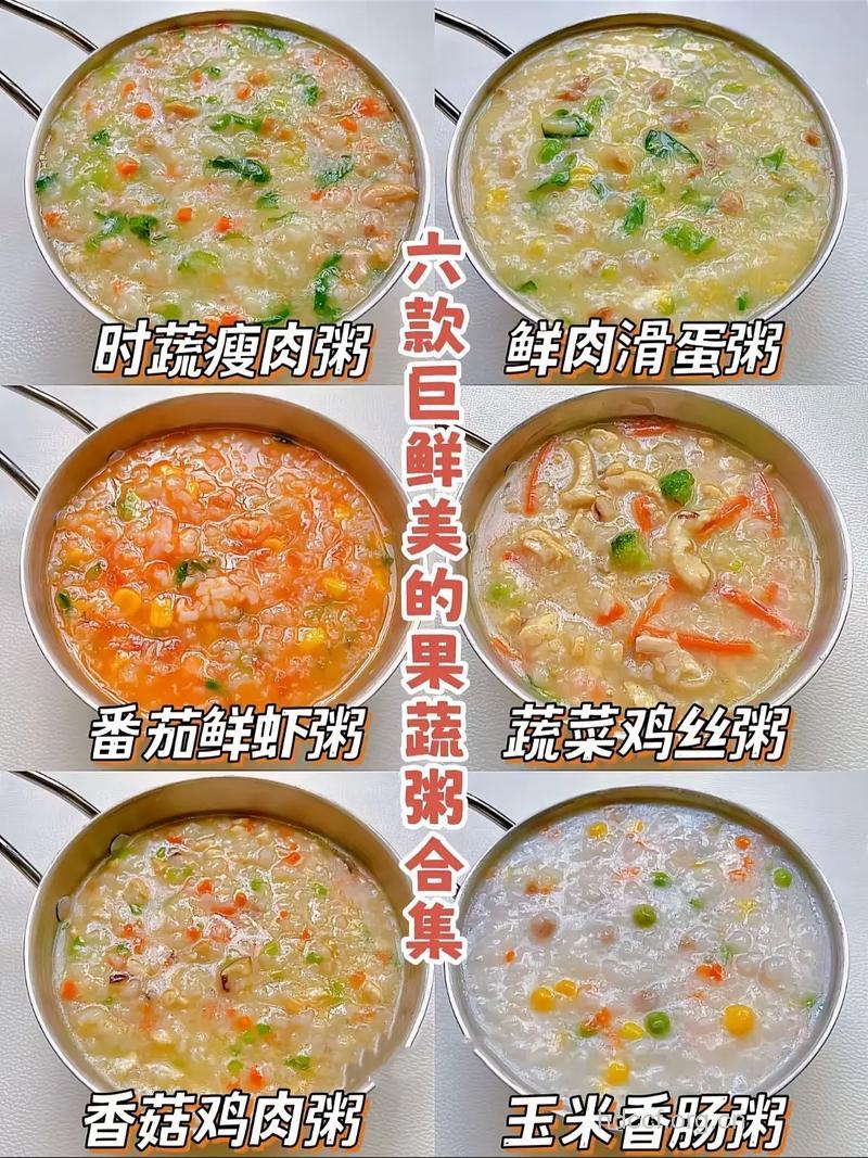 白果粥——儿童食谱
