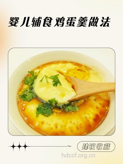 蛋黄羹——儿童食谱