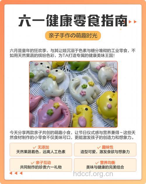 如何在六一给孩子选购健康零食