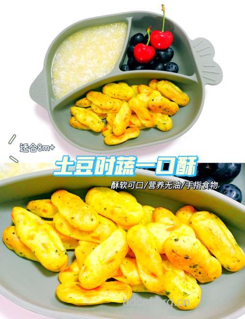 蔬果薯蓉——儿童食谱