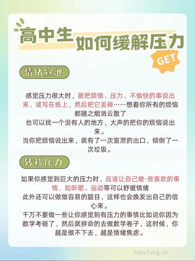 高考生如何减压来面对高考