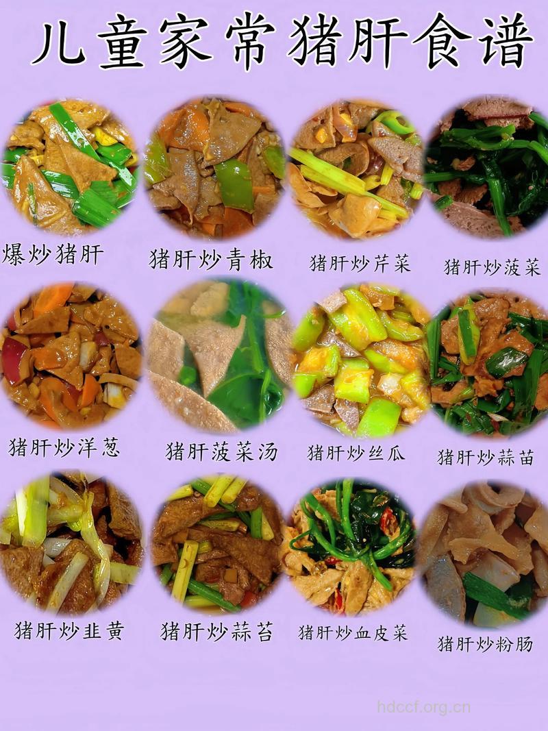 芝麻肝——儿童食谱