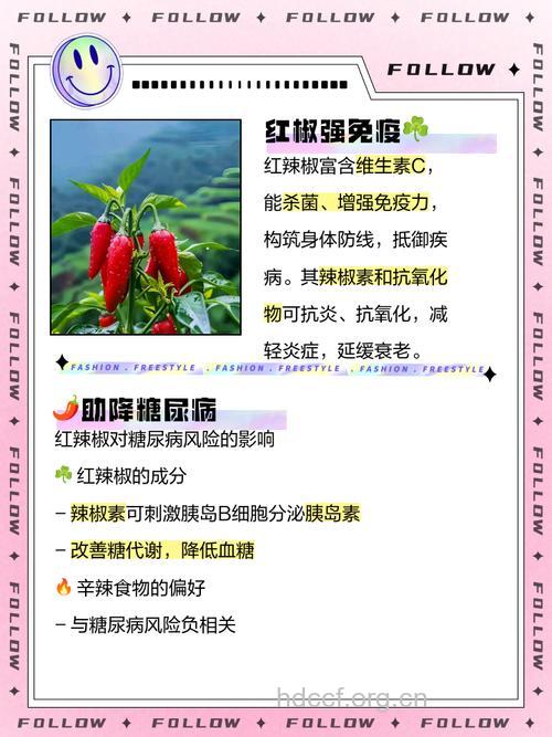 红辣椒的营养价值