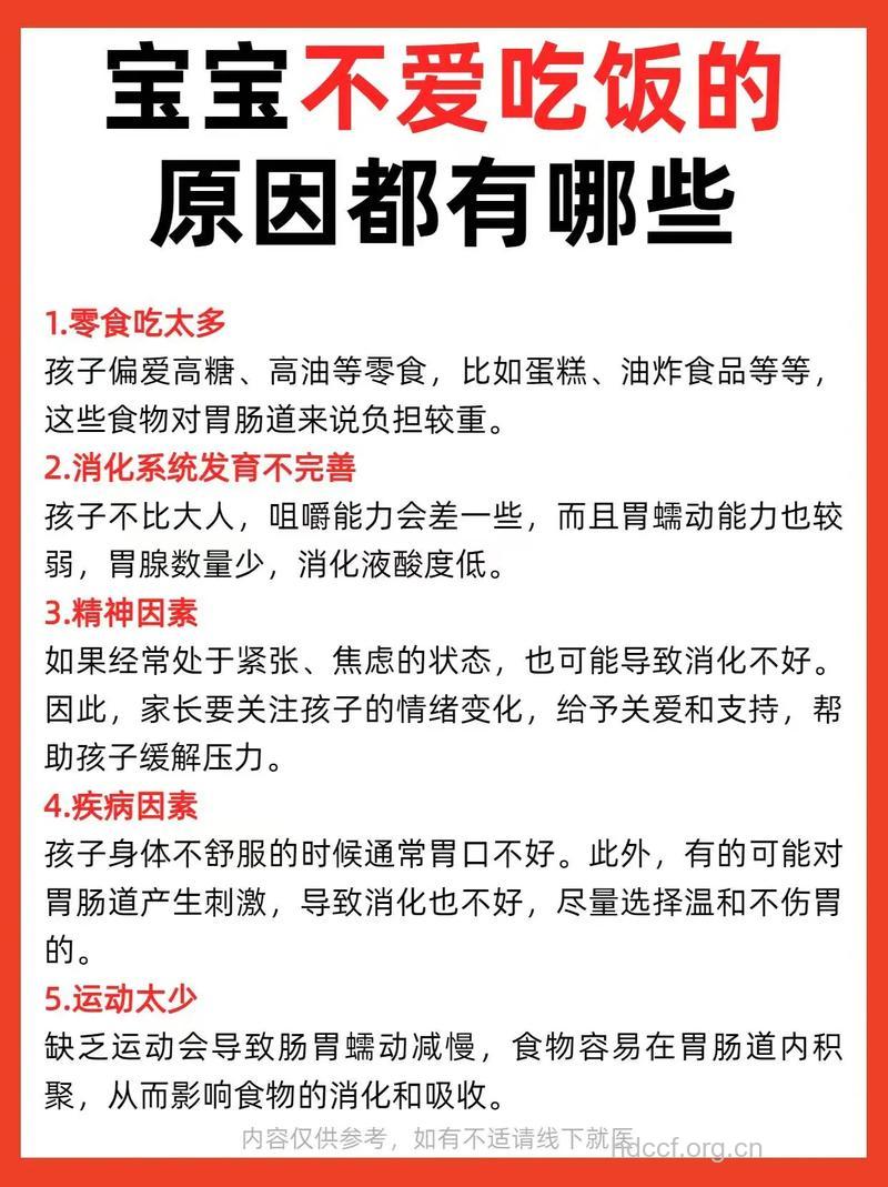 孩子边吃饭边玩的危害