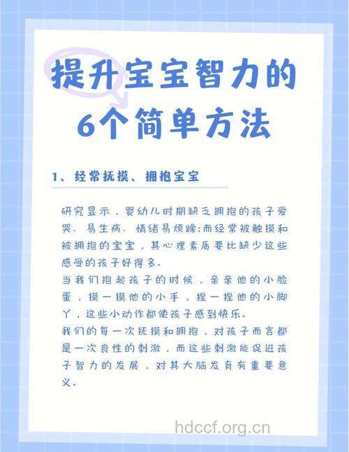 五个方法帮你培养出聪明宝宝