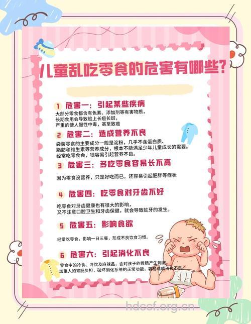 宝宝吃哪些零食危害大