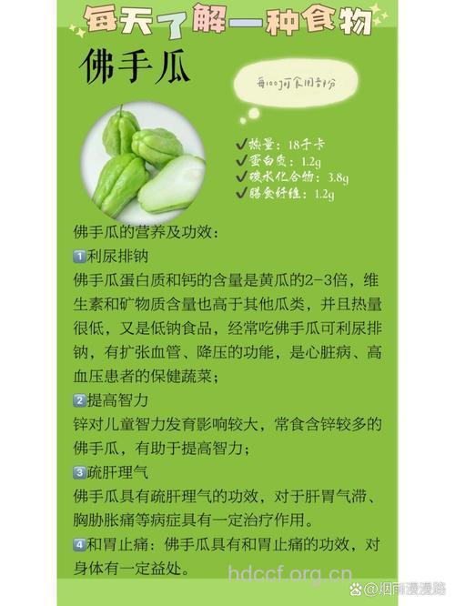 佛手瓜的营养价值