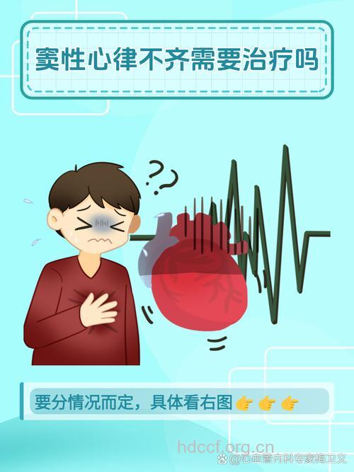 窦性心律失常会出现什么症状