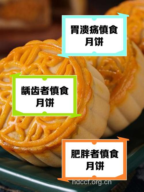 吃月饼也有禁忌 6种人不宜吃月饼