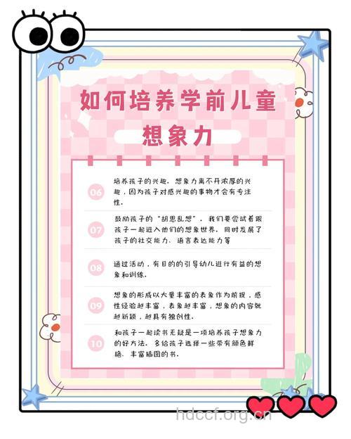 培养孩子想象力的13个方法