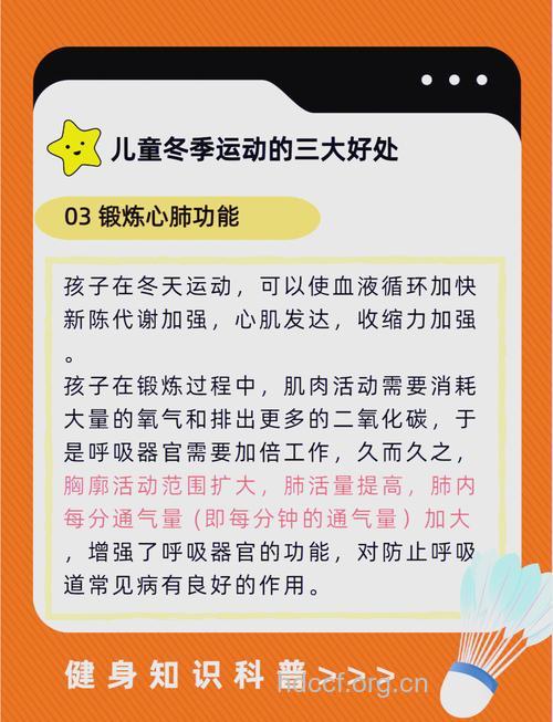 冬季要如何来提高孩子的免疫力