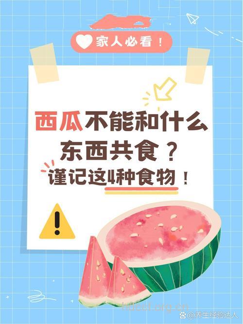 西瓜和什么不能一起吃